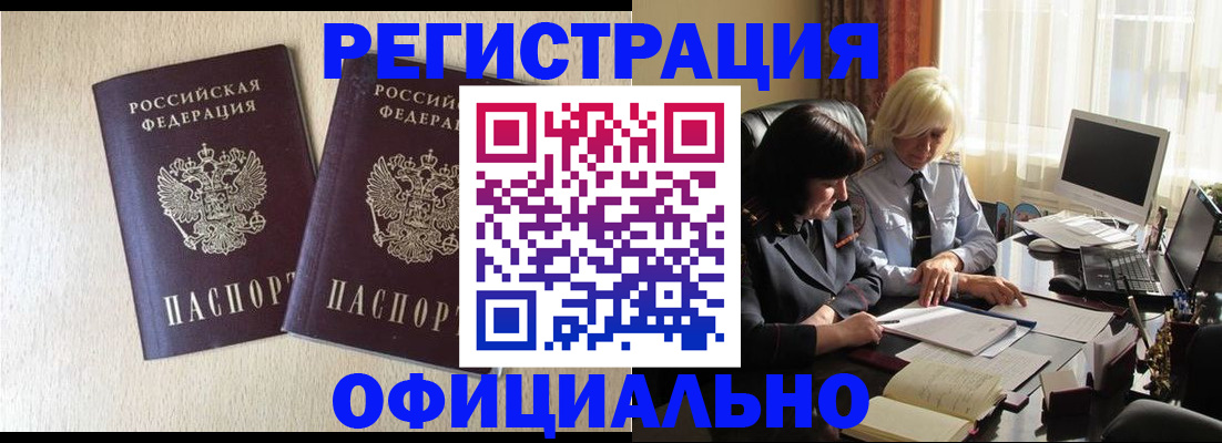 временная регистрация гарантия в Махачкале